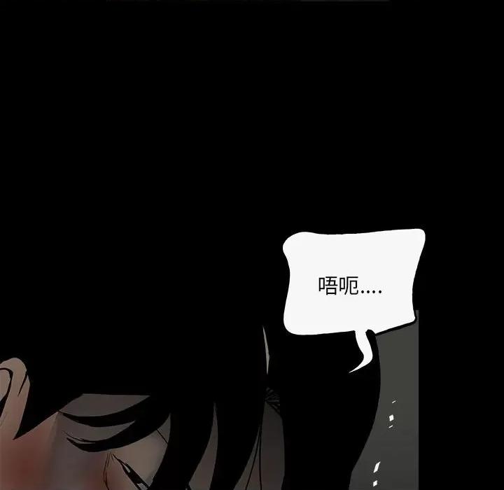 彻保：Villain 彻保：Villain-第 140 话 第18页