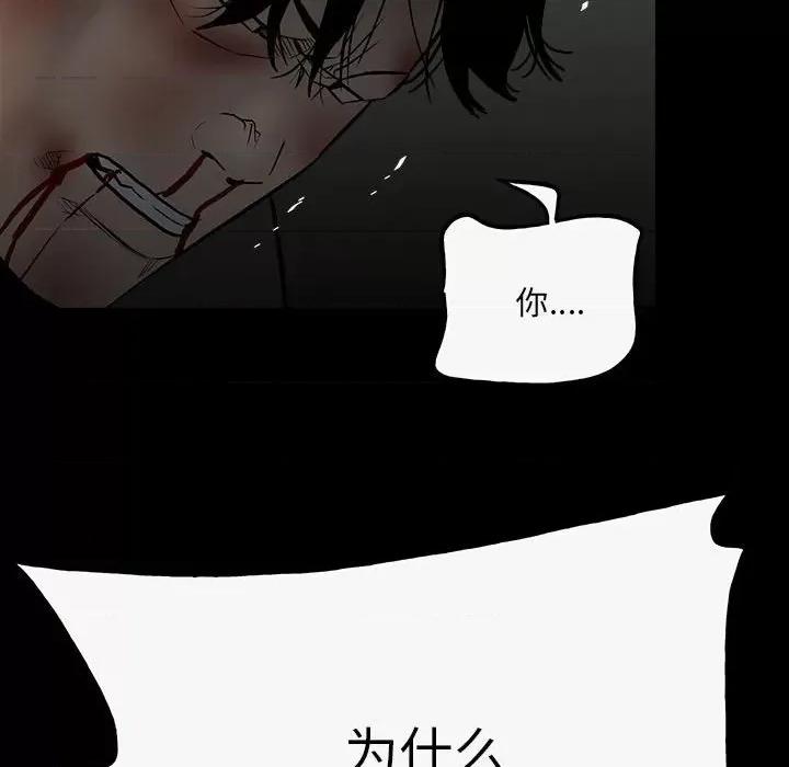 彻保：Villain 彻保：Villain-第 140 话 第19页
