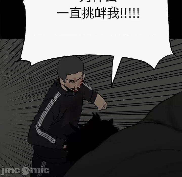 彻保：Villain 彻保：Villain-第 140 话 第20页