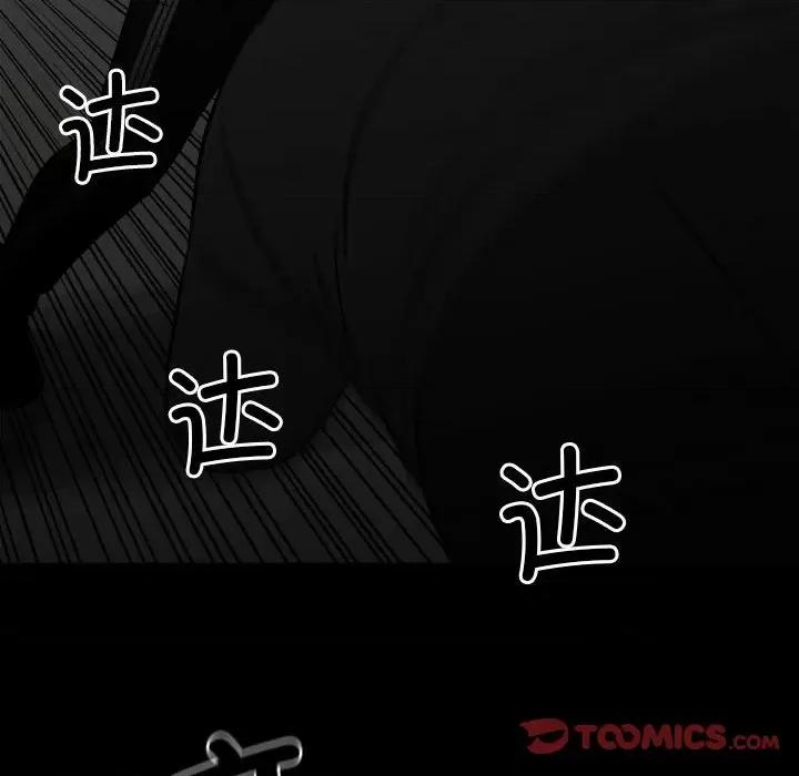 彻保：Villain 彻保：Villain-第 140 话 第21页