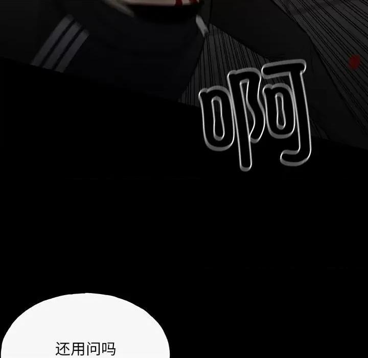 彻保：Villain 彻保：Villain-第 140 话 第23页