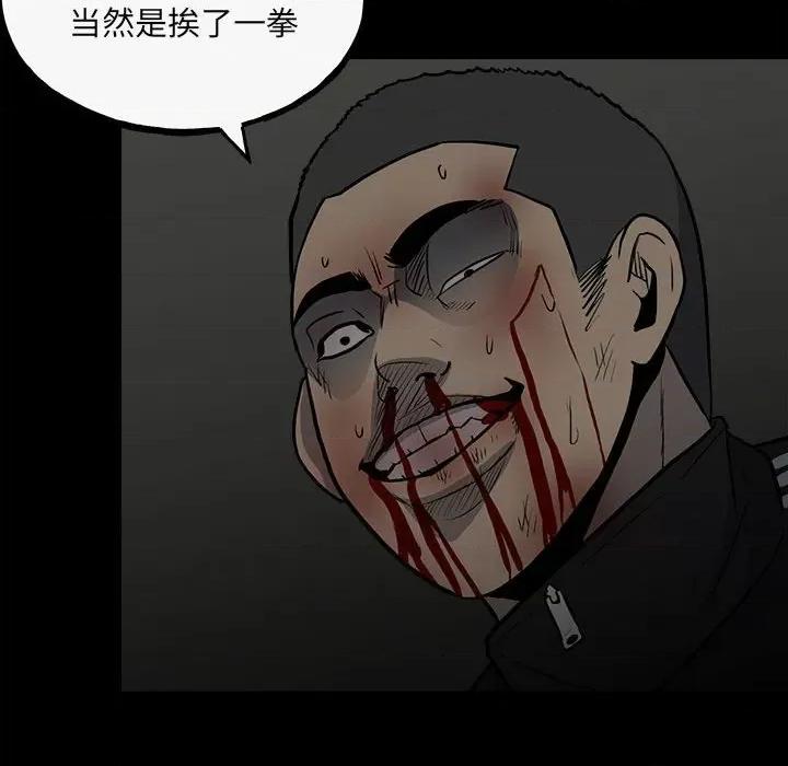 彻保：Villain 彻保：Villain-第 140 话 第24页