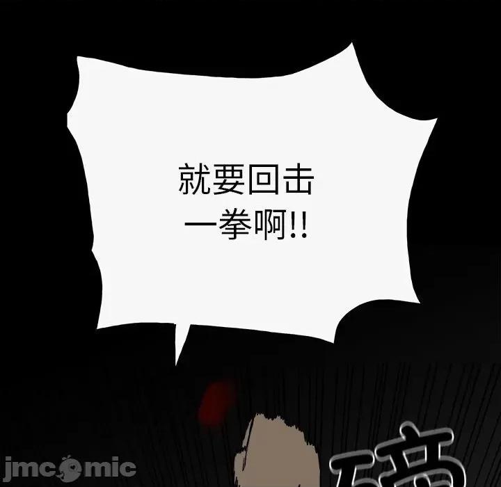 彻保：Villain 彻保：Villain-第 140 话 第25页
