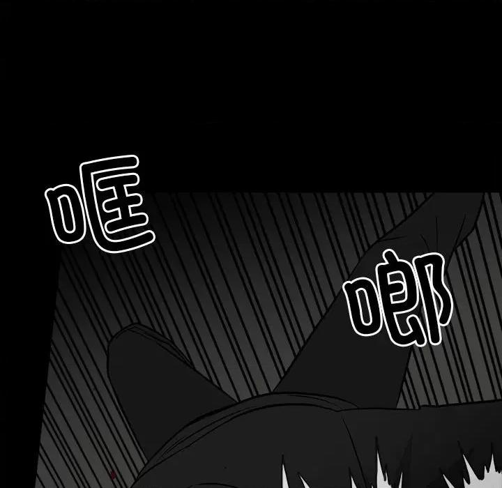 彻保：Villain 彻保：Villain-第 140 话 第28页