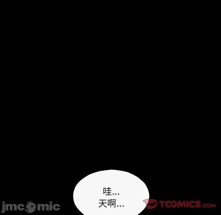 彻保：Villain 彻保：Villain-第 140 话 第30页