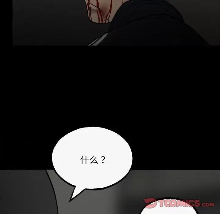 彻保：Villain 彻保：Villain-第 140 话 第39页