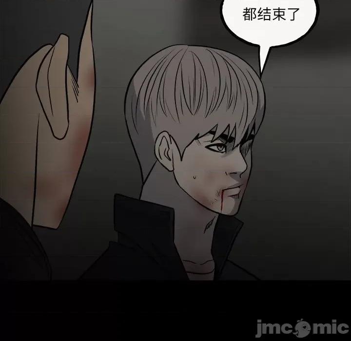彻保：Villain 彻保：Villain-第 140 话 第40页