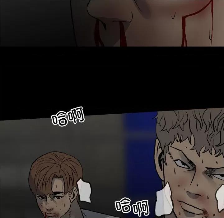 彻保：Villain 彻保：Villain-第 140 话 第42页
