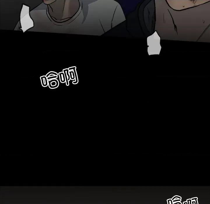 彻保：Villain 彻保：Villain-第 140 话 第43页