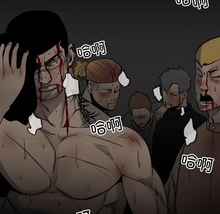 彻保：Villain 彻保：Villain-第 140 话 第44页