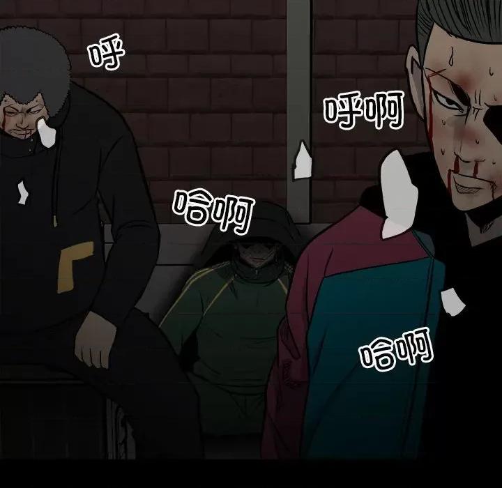 彻保：Villain 彻保：Villain-第 140 话 第46页