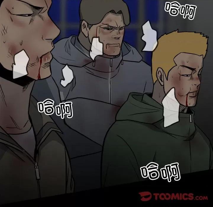 彻保：Villain 彻保：Villain-第 140 话 第48页