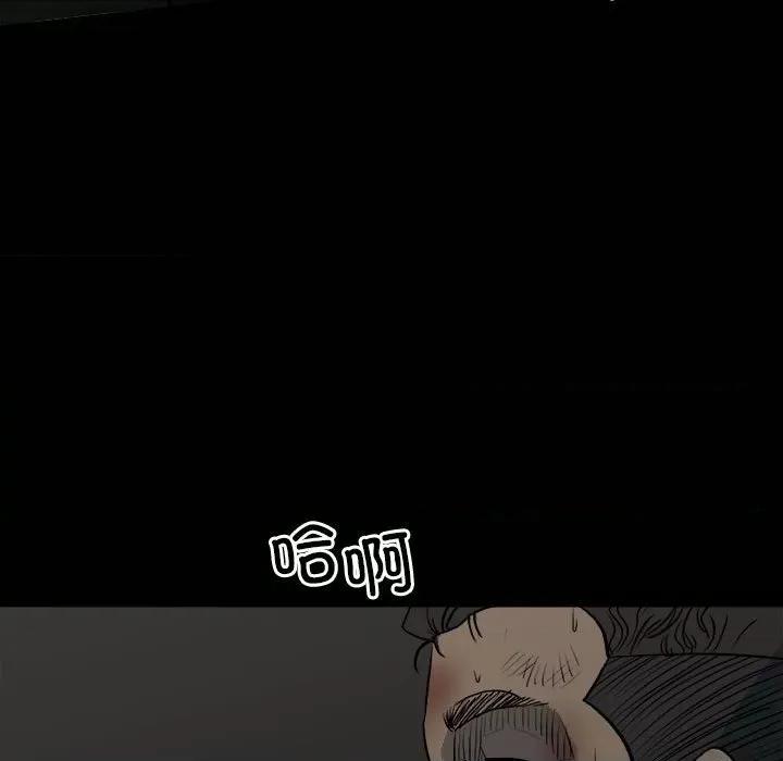 彻保：Villain 彻保：Villain-第 140 话 第51页