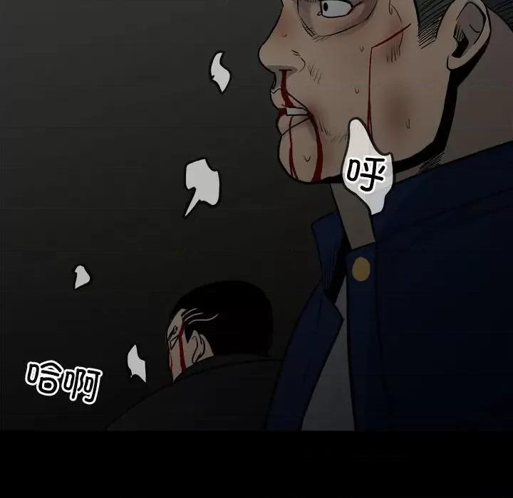 彻保：Villain 彻保：Villain-第 140 话 第52页