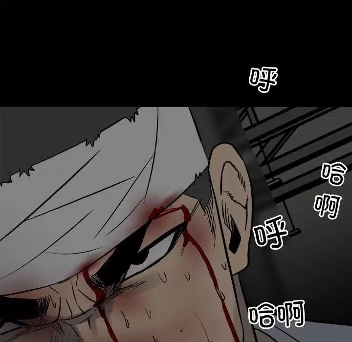 彻保：Villain 彻保：Villain-第 140 话 第53页