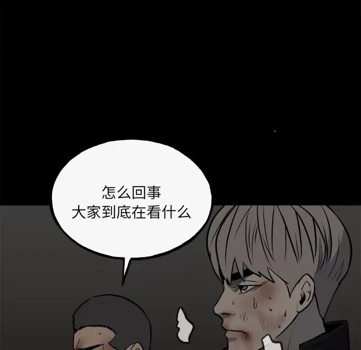 彻保：Villain 彻保：Villain-第 140 话 第58页