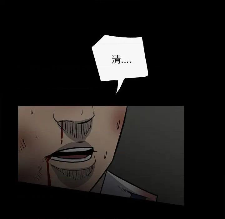 彻保：Villain 彻保：Villain-第 140 话 第62页