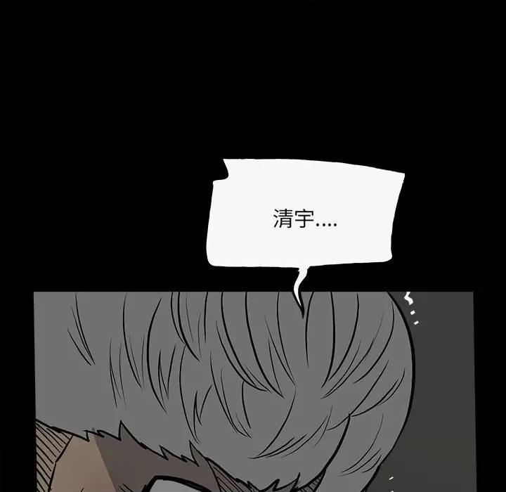 彻保：Villain 彻保：Villain-第 140 话 第63页