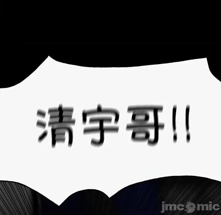 彻保：Villain 彻保：Villain-第 140 话 第65页