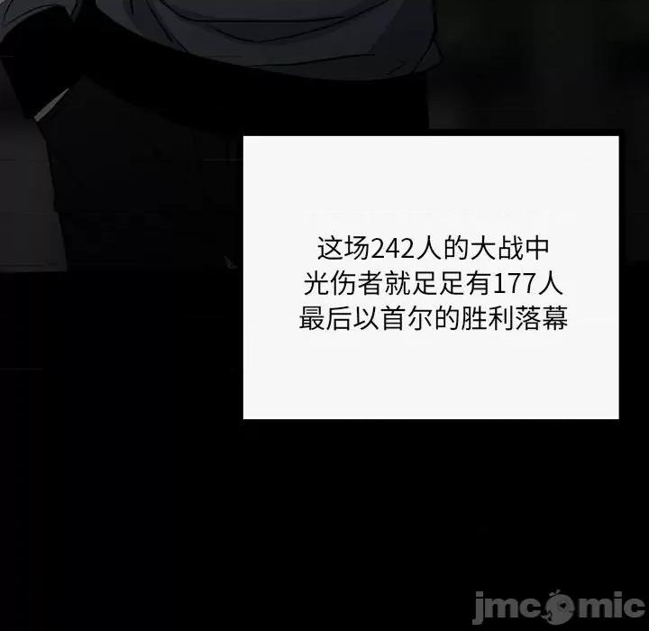 彻保：Villain 彻保：Villain-第 140 话 第70页