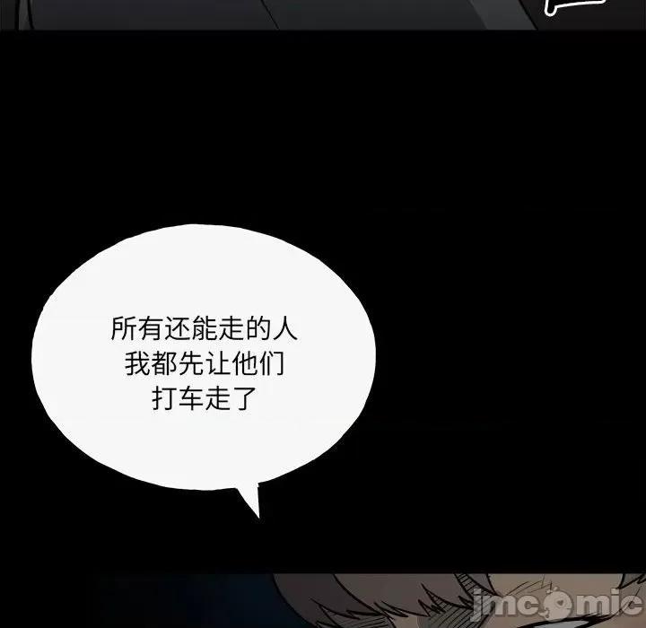 彻保：Villain 彻保：Villain-第 140 话 第80页