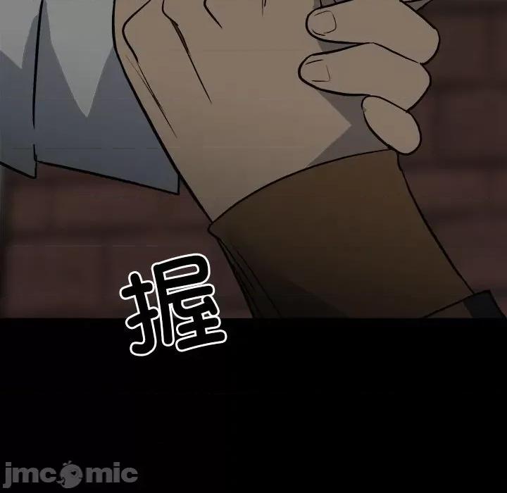 彻保：Villain 彻保：Villain-第 140 话 第95页