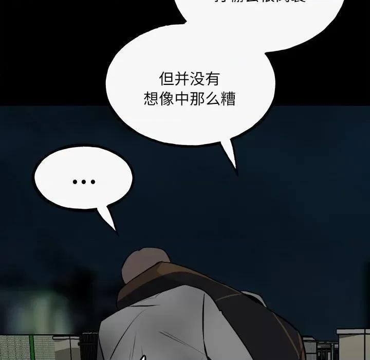彻保：Villain 彻保：Villain-第 140 话 第99页