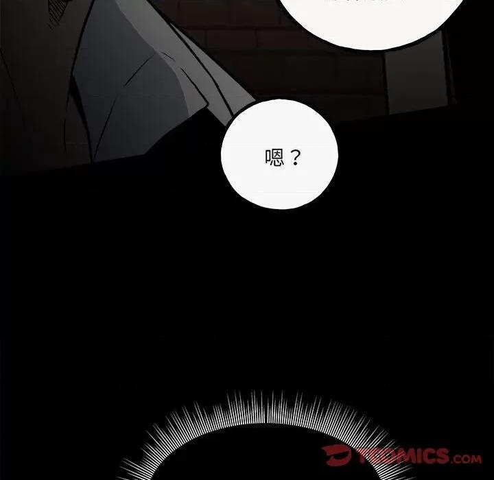 彻保：Villain 彻保：Villain-第 140 话 第102页