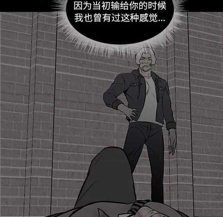彻保：Villain 彻保：Villain-第 140 话 第103页