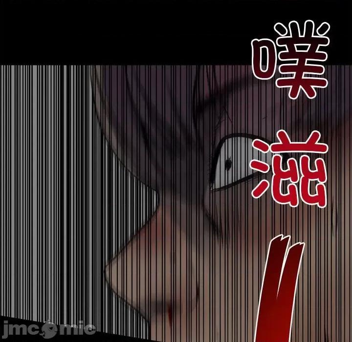 彻保：Villain 彻保：Villain-第 140 话 第105页