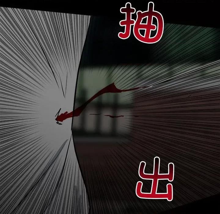 彻保：Villain 彻保：Villain-第 140 话 第107页