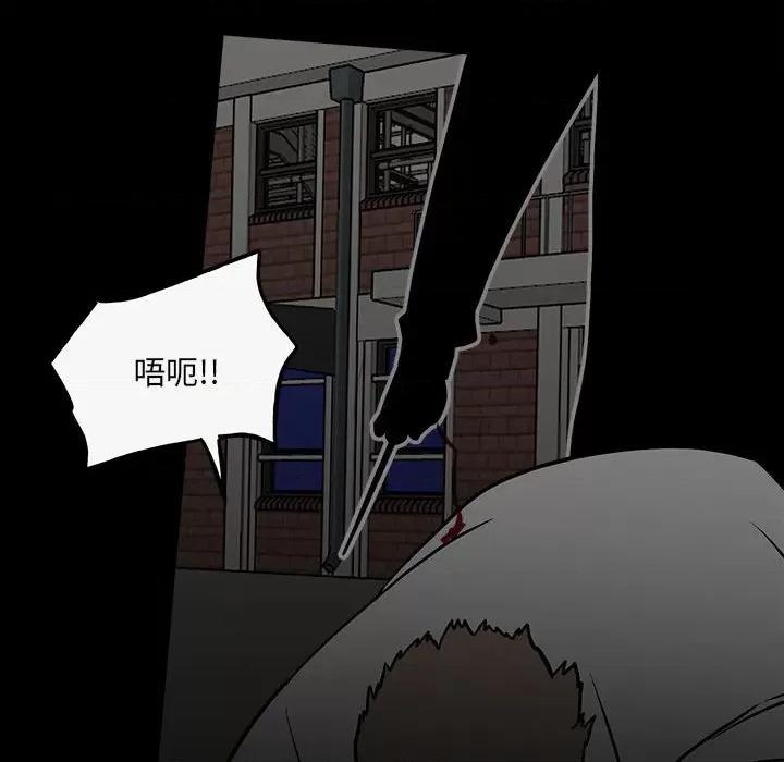 彻保：Villain 彻保：Villain-第 140 话 第109页