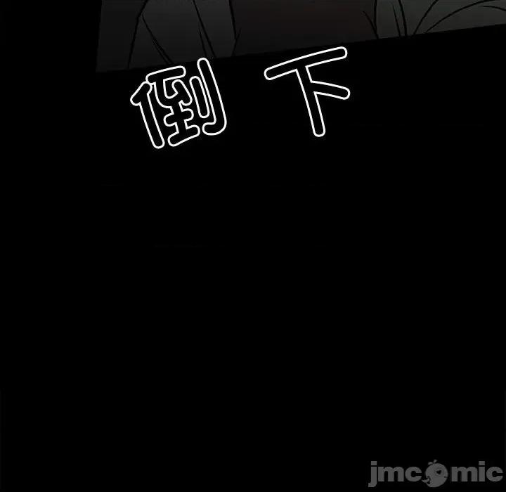 彻保：Villain 彻保：Villain-第 140 话 第110页