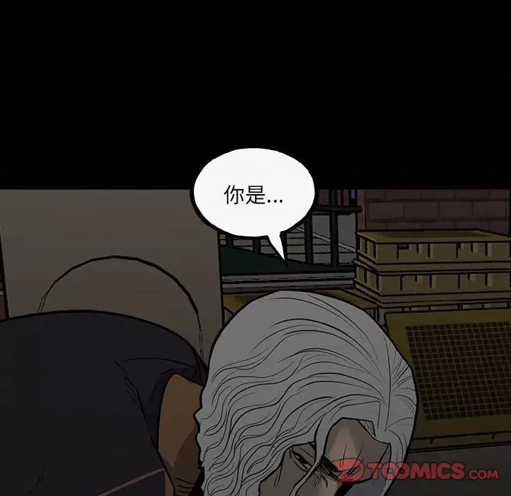 彻保：Villain 彻保：Villain-第 140 话 第111页