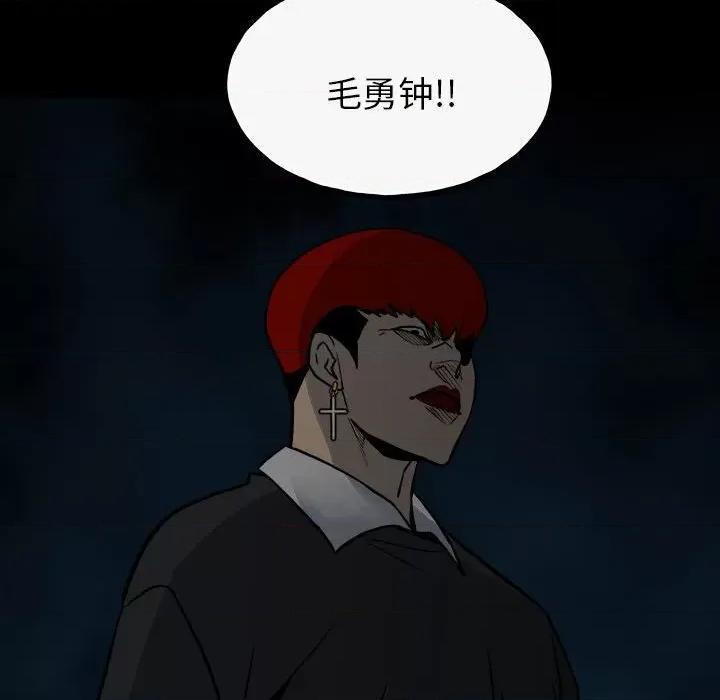 彻保：Villain 彻保：Villain-第 140 话 第113页