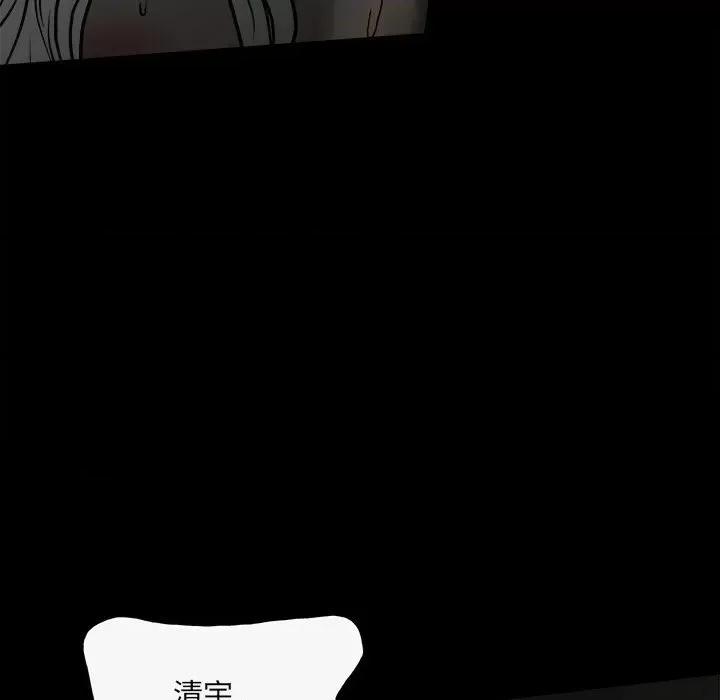 彻保：Villain 彻保：Villain-第 140 话 第117页