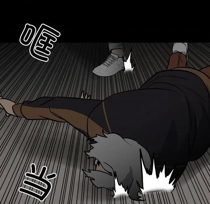 彻保：Villain 彻保：Villain-第 140 话 第122页