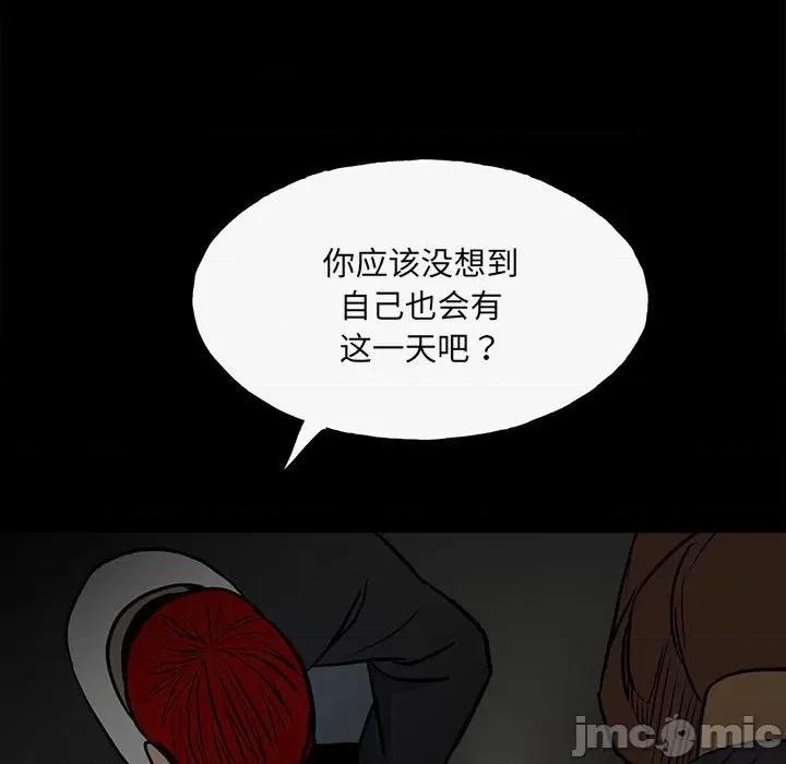 彻保：Villain 彻保：Villain-第 140 话 第125页
