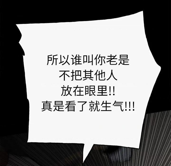 彻保：Villain 彻保：Villain-第 140 话 第127页