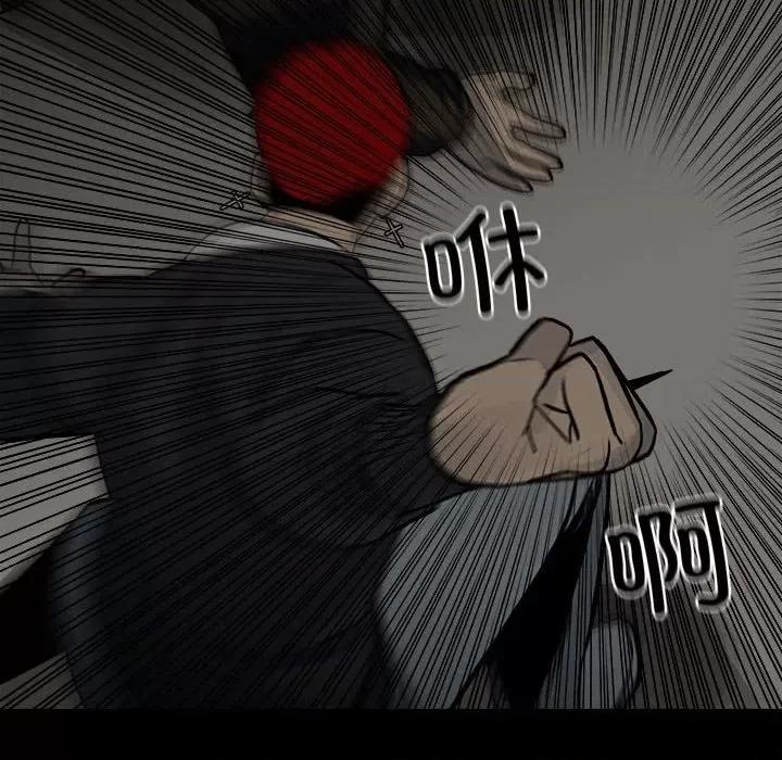 彻保：Villain 彻保：Villain-第 140 话 第128页
