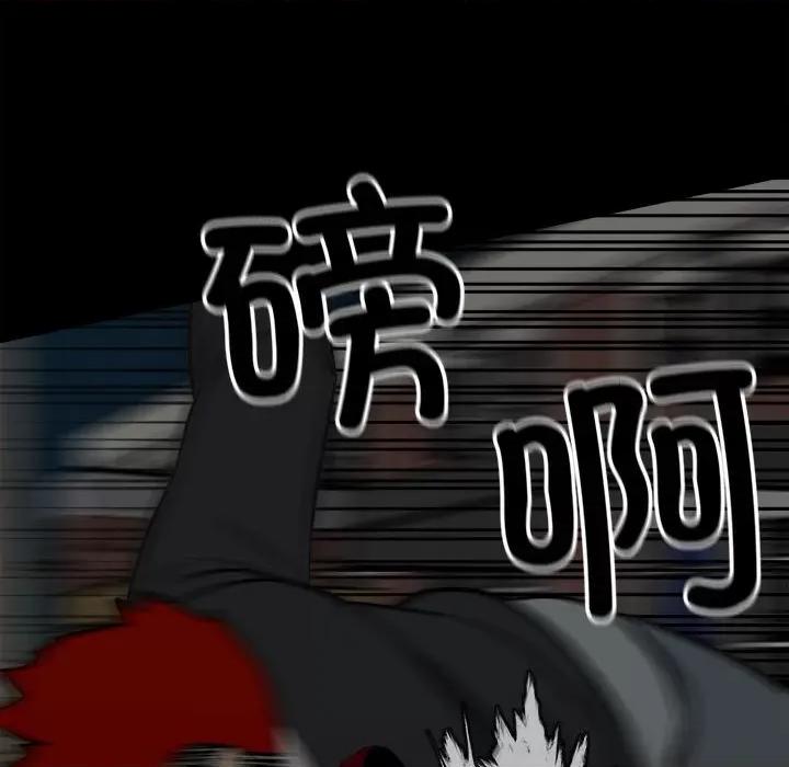彻保：Villain 彻保：Villain-第 140 话 第133页