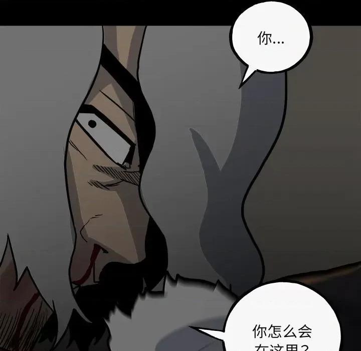 彻保：Villain 彻保：Villain-第 140 话 第139页