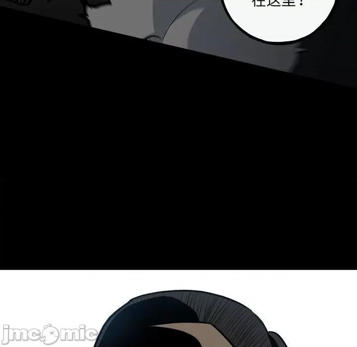 彻保：Villain 彻保：Villain-第 140 话 第140页