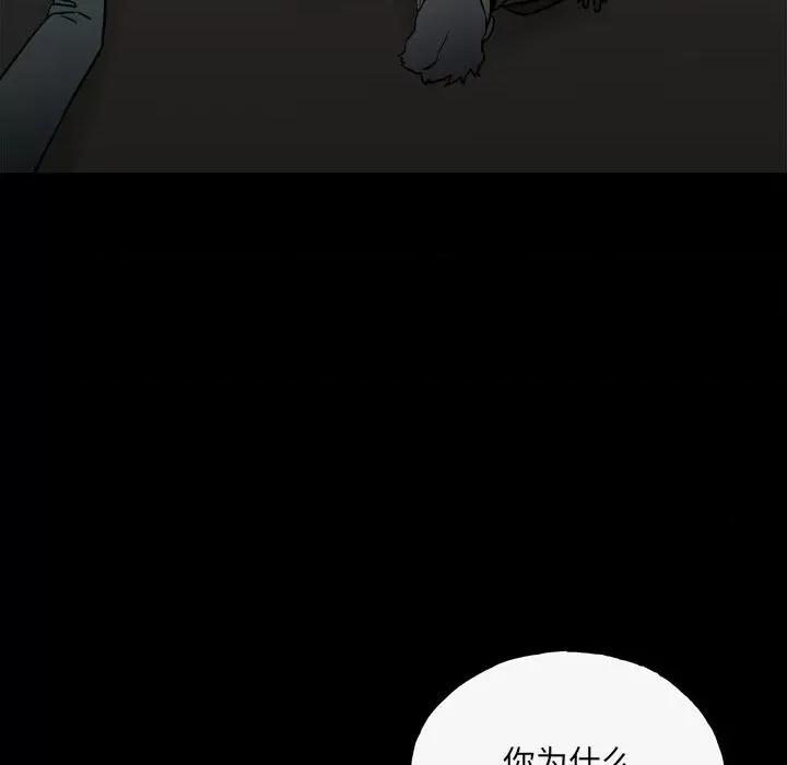 彻保：Villain 彻保：Villain-第 140 话 第144页