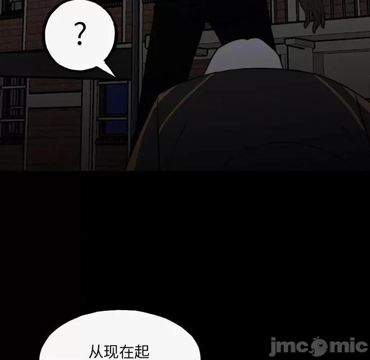 彻保：Villain 彻保：Villain-第 140 话 第150页