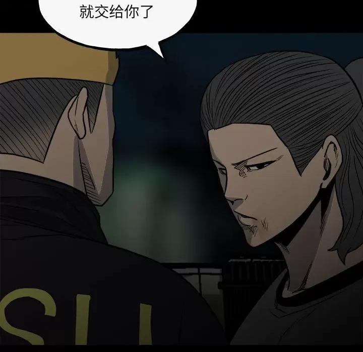 彻保：Villain 彻保：Villain-第 140 话 第151页