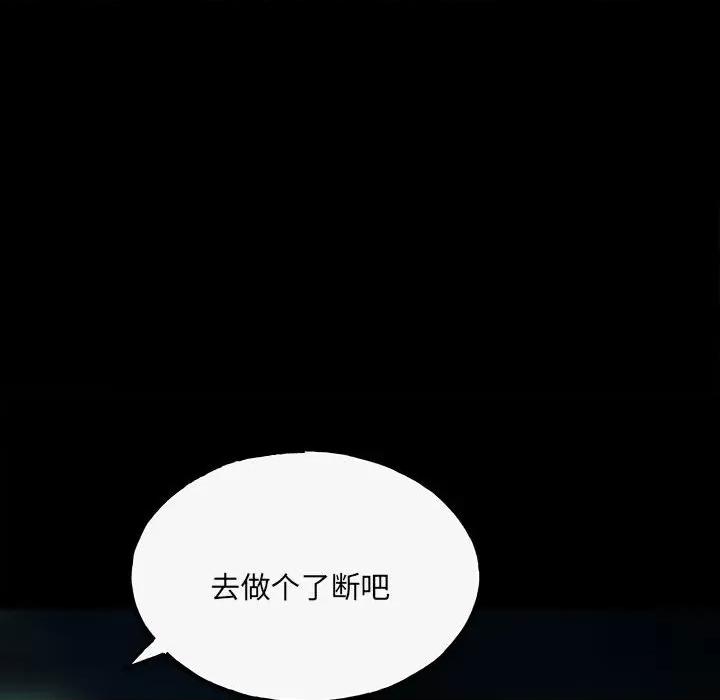 彻保：Villain 彻保：Villain-第 140 话 第152页