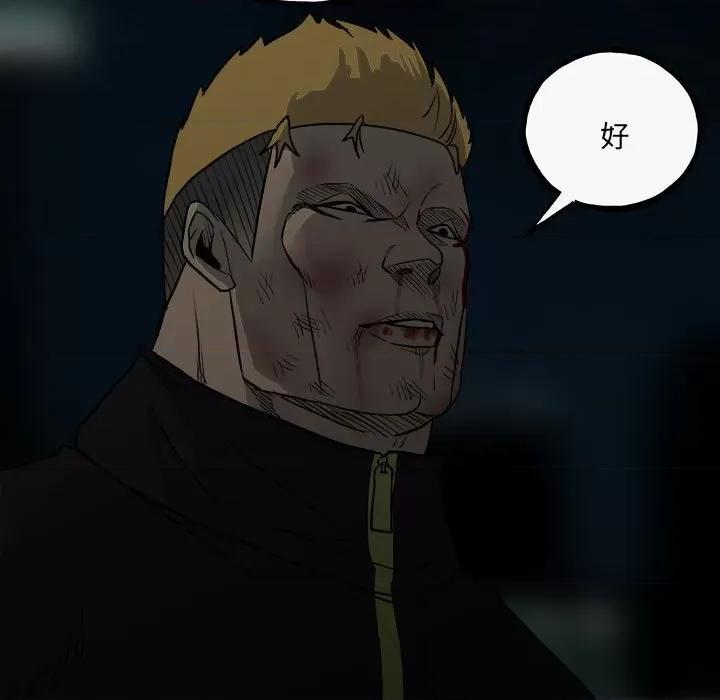 彻保：Villain 彻保：Villain-第 140 话 第153页