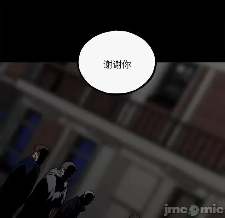 彻保：Villain 彻保：Villain-第 140 话 第155页