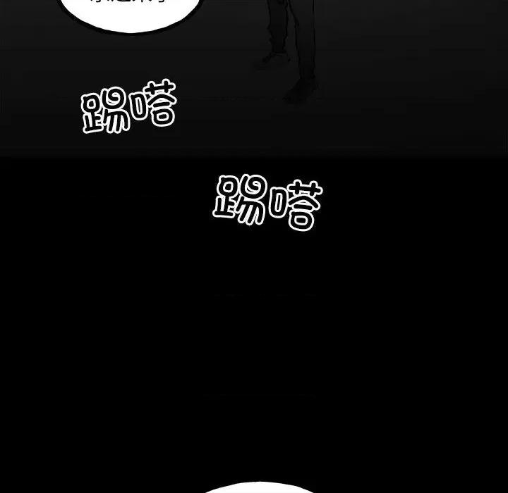 彻保：Villain 彻保：Villain-第 141 话 第6页